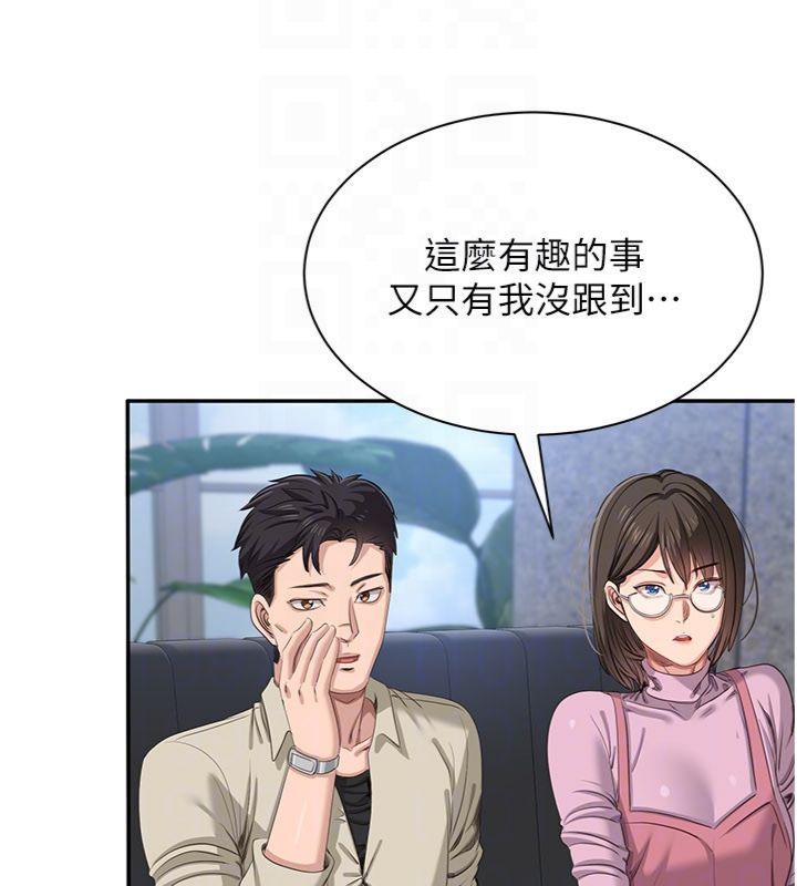 第46话-我是主人专用的肉便器♥