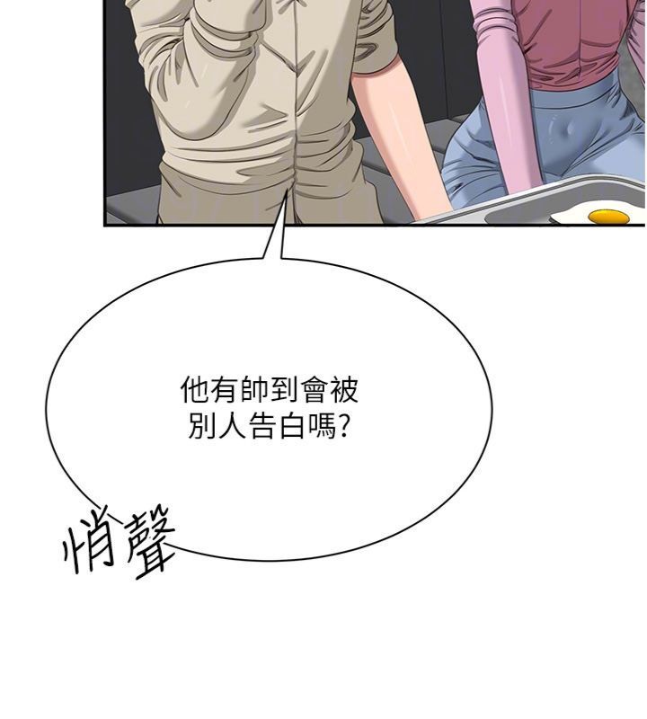 第46话-我是主人专用的肉便器♥