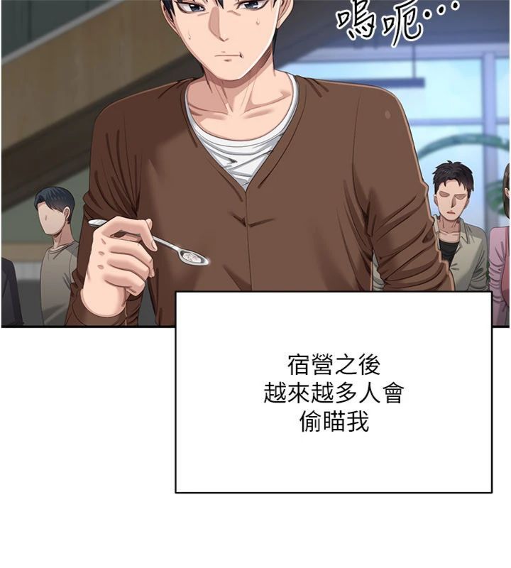 第46话-我是主人专用的肉便器♥