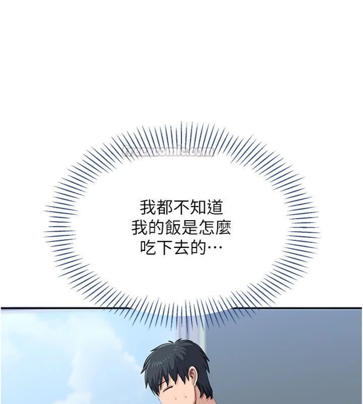 第46话-我是主人专用的肉便器♥