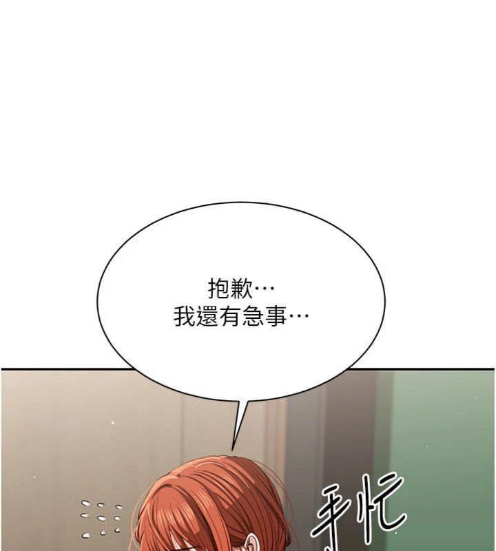 第46话-我是主人专用的肉便器♥
