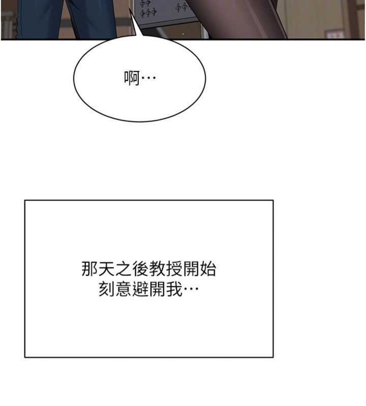 第46话-我是主人专用的肉便器♥