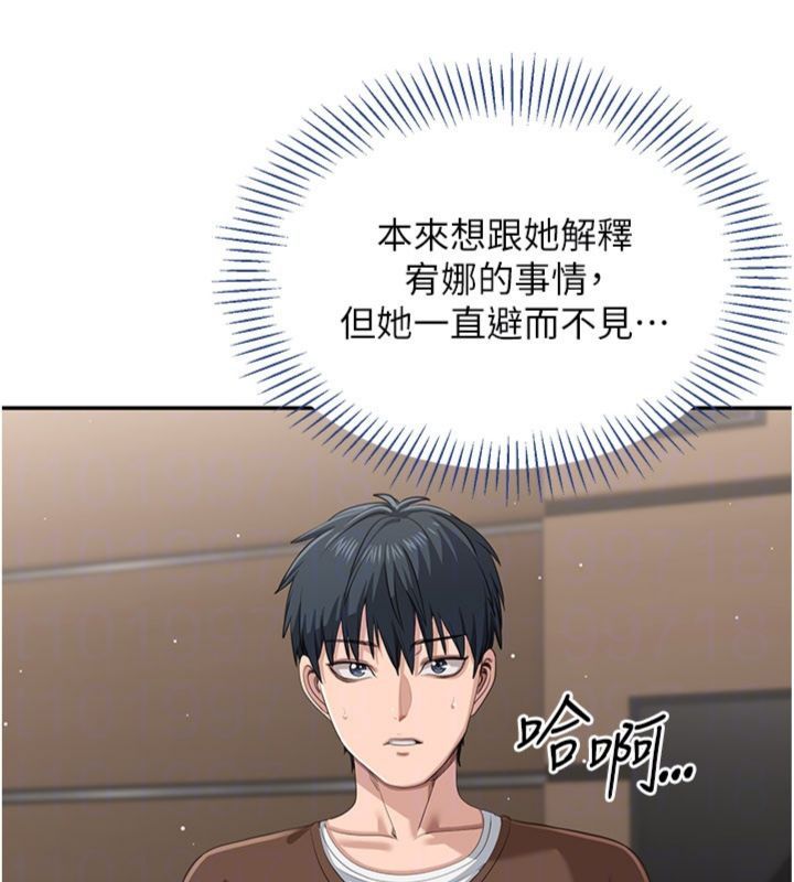 第46话-我是主人专用的肉便器♥