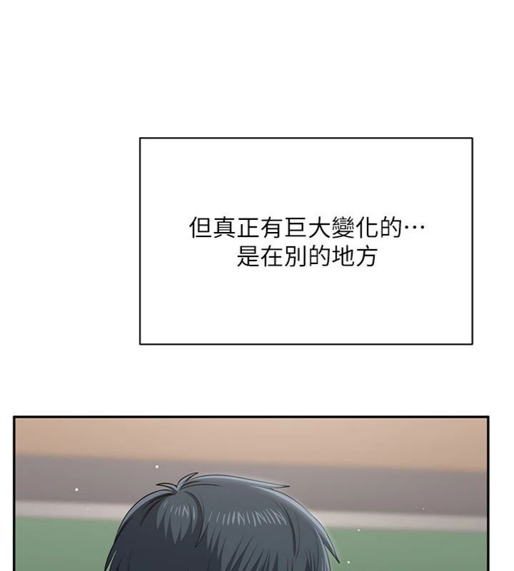 第46话-我是主人专用的肉便器♥