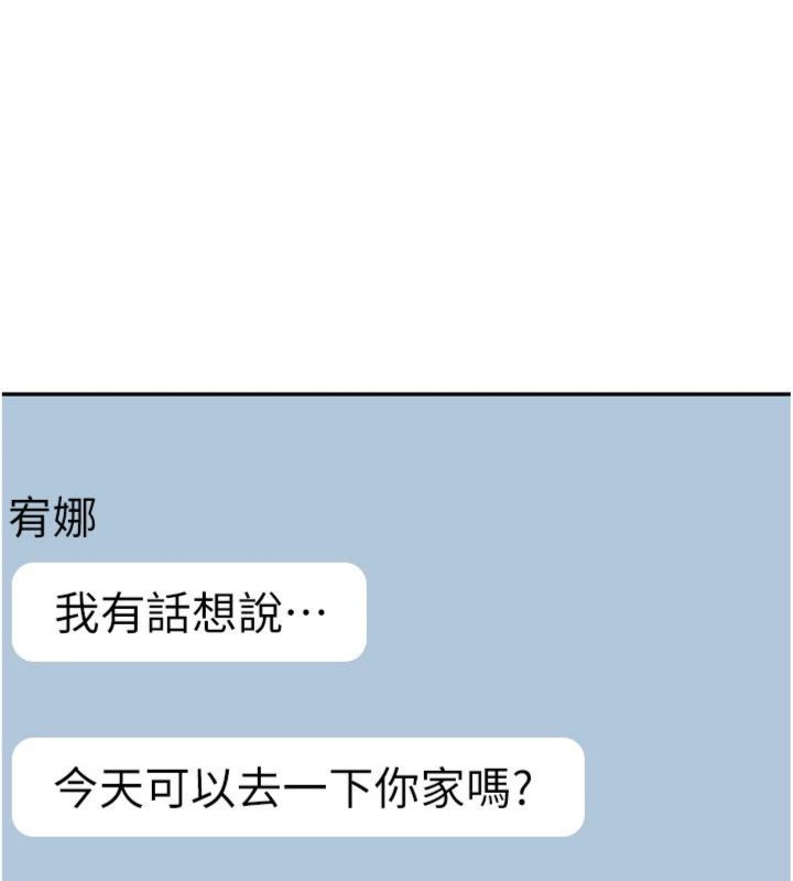 第46话-我是主人专用的肉便器♥