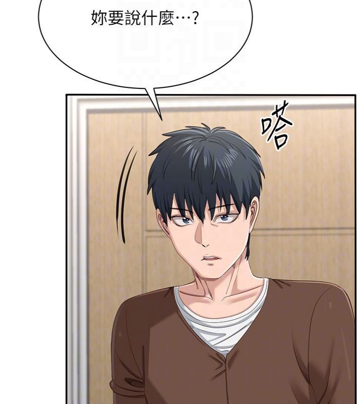 第46话-我是主人专用的肉便器♥