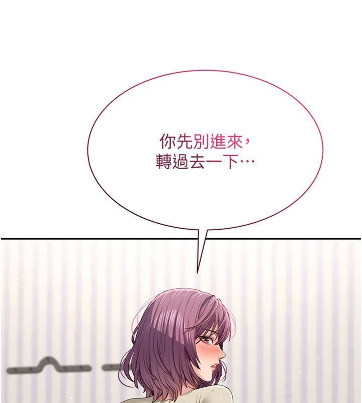 第46话-我是主人专用的肉便器♥