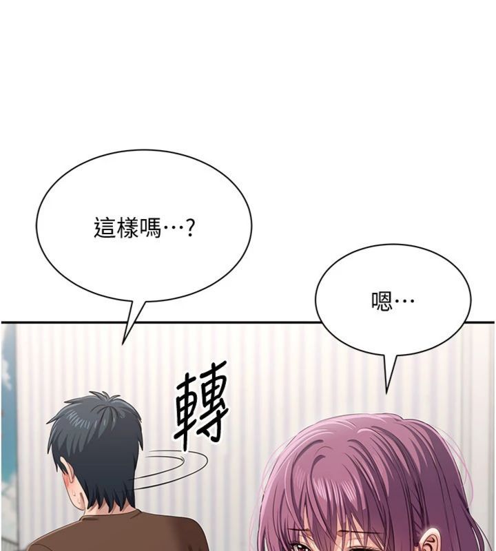 第46话-我是主人专用的肉便器♥