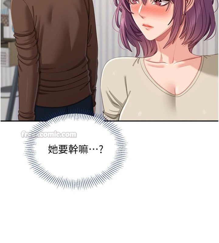 第46话-我是主人专用的肉便器♥
