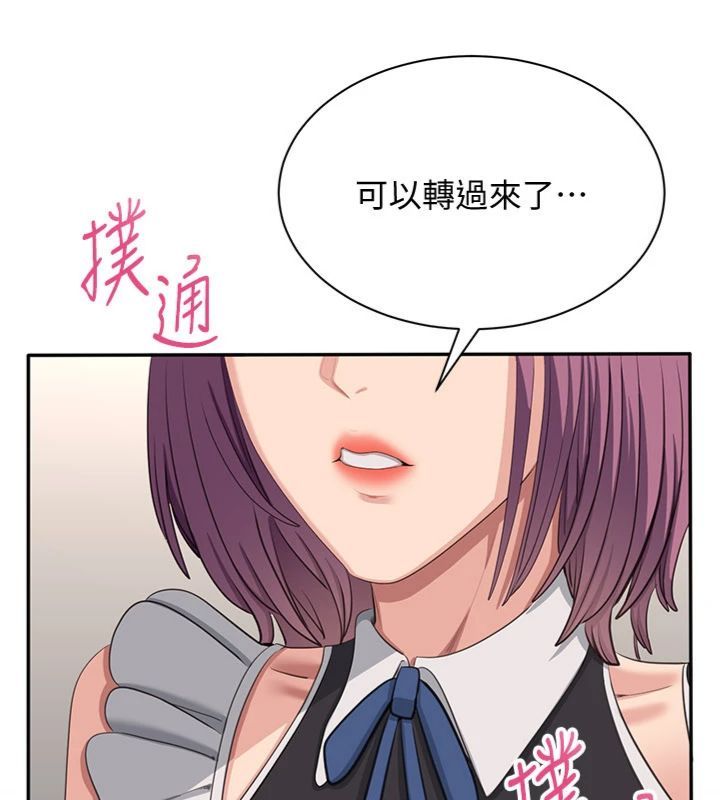 第46话-我是主人专用的肉便器♥