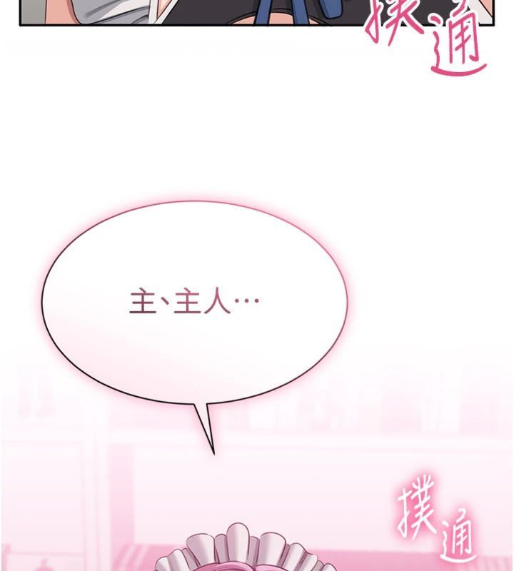 第46话-我是主人专用的肉便器♥