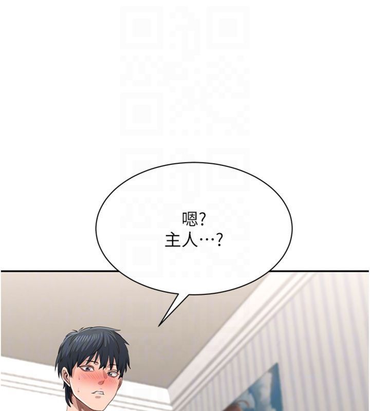 第46话-我是主人专用的肉便器♥