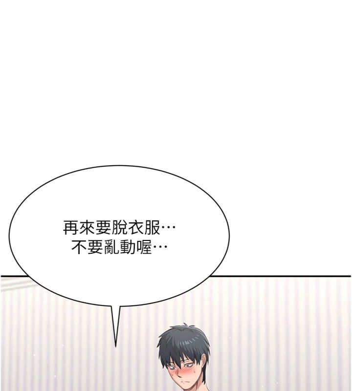 第46话-我是主人专用的肉便器♥