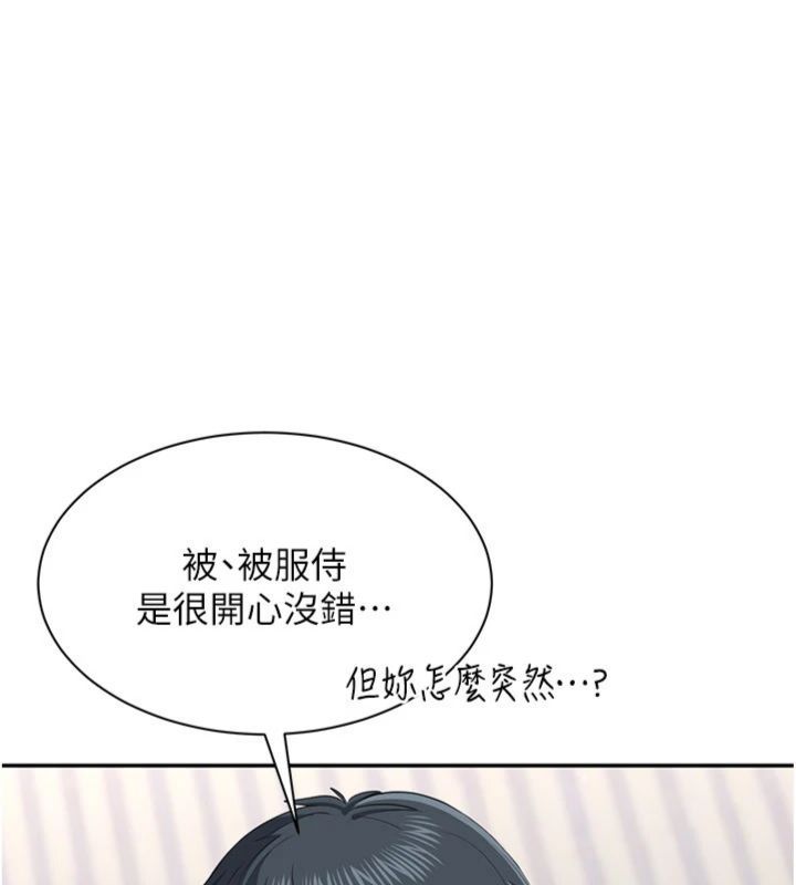 第46话-我是主人专用的肉便器♥