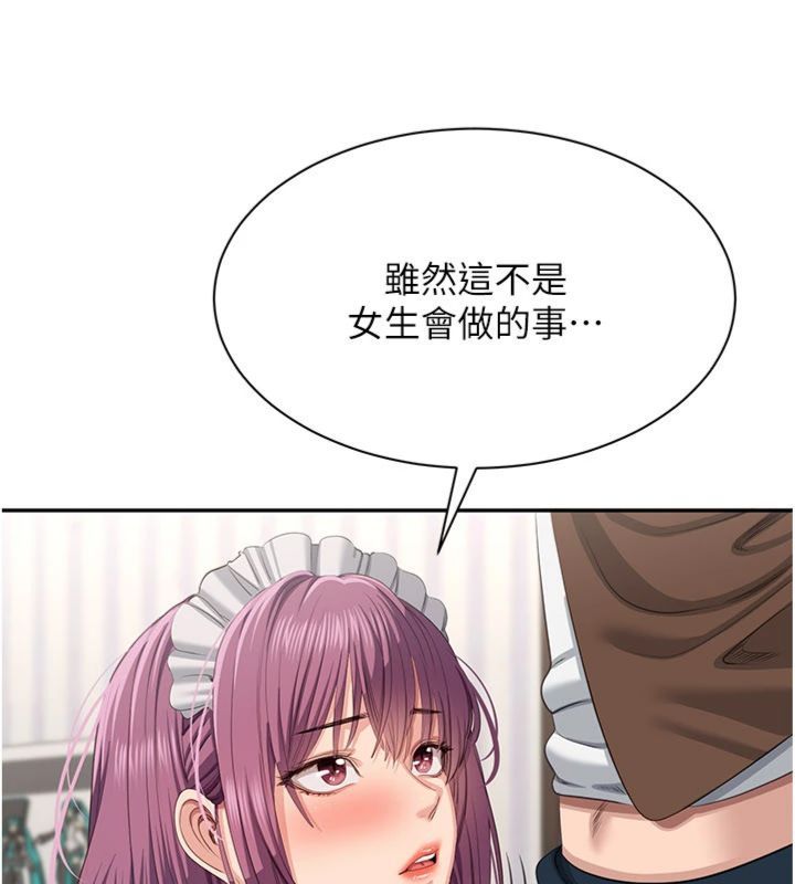 第46话-我是主人专用的肉便器♥