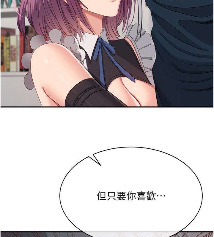 第46话-我是主人专用的肉便器♥