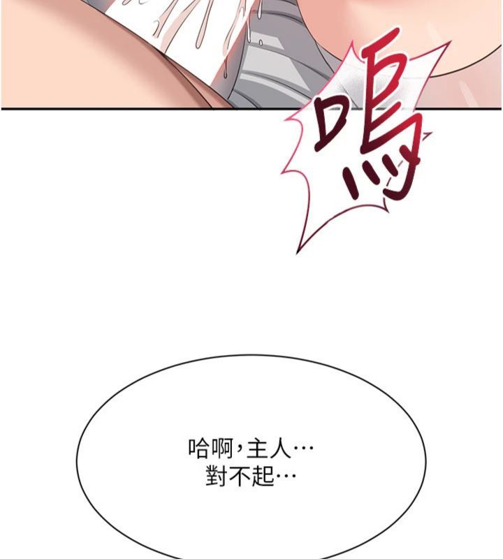第46话-我是主人专用的肉便器♥