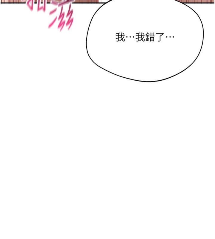 第46话-我是主人专用的肉便器♥