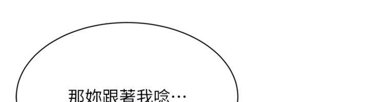 第46话-我是主人专用的肉便器♥
