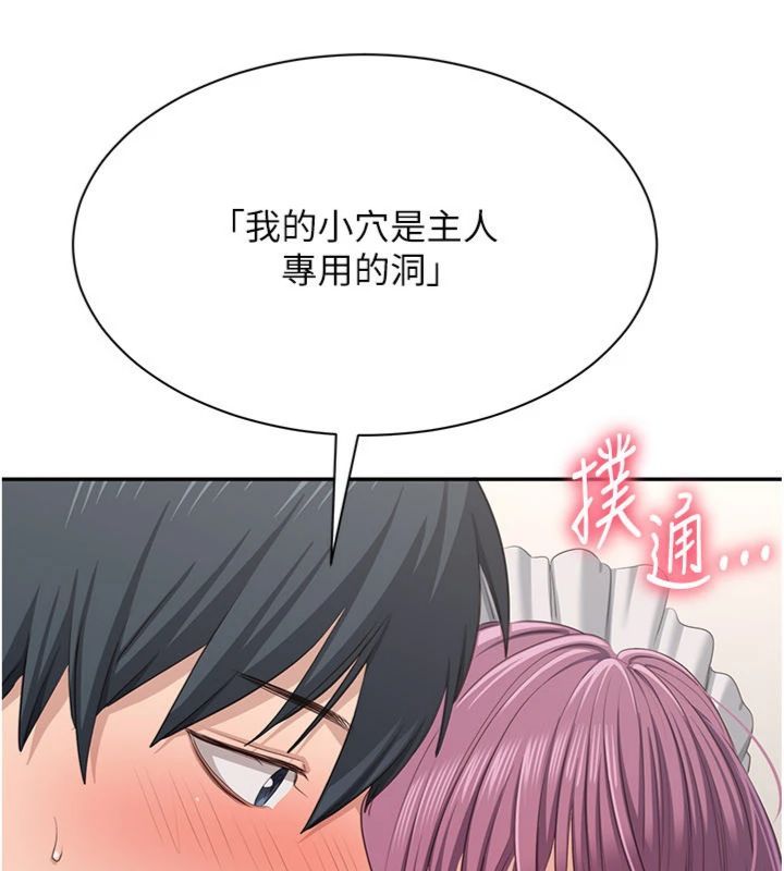 第46话-我是主人专用的肉便器♥