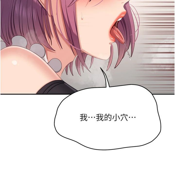 第46话-我是主人专用的肉便器♥