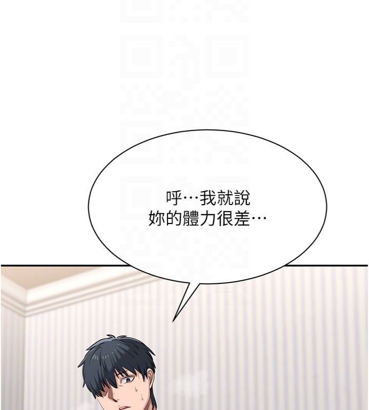 第46话-我是主人专用的肉便器♥