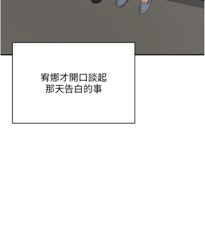 第46话-我是主人专用的肉便器♥