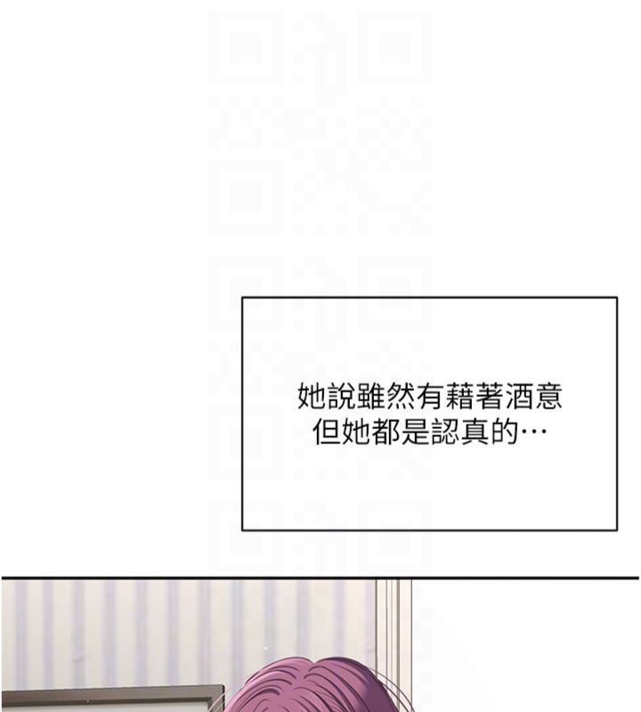 第46话-我是主人专用的肉便器♥