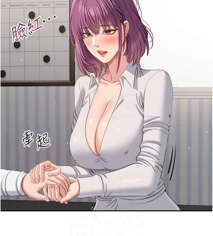 第46话-我是主人专用的肉便器♥