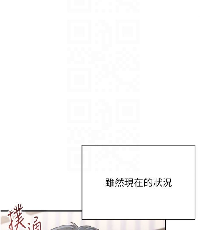 第46话-我是主人专用的肉便器♥