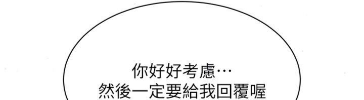 第46话-我是主人专用的肉便器♥