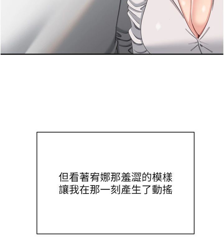 第46话-我是主人专用的肉便器♥