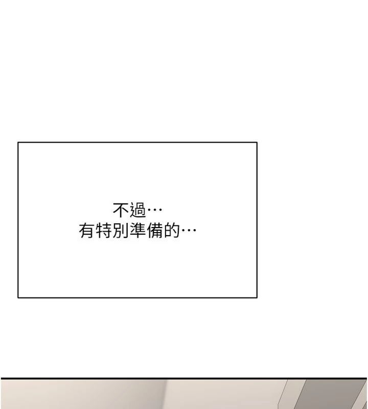 第46话-我是主人专用的肉便器♥
