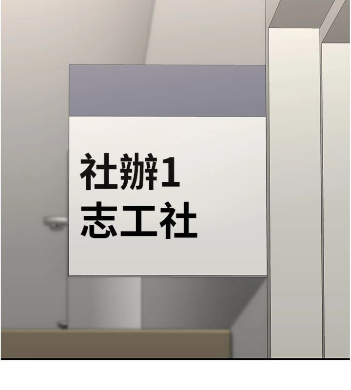 第46话-我是主人专用的肉便器♥