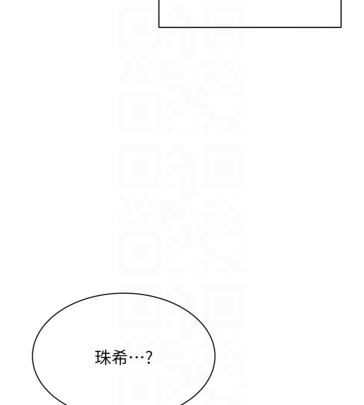 第46话-我是主人专用的肉便器♥