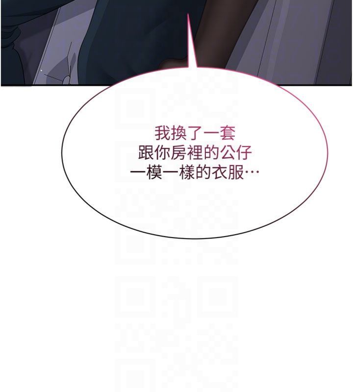 第46话-我是主人专用的肉便器♥