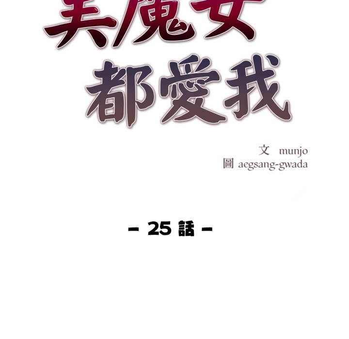 第25话