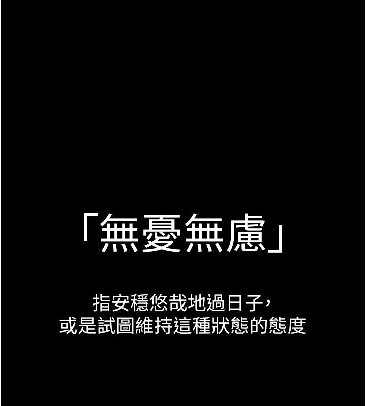第1话-大难不死，必有后福