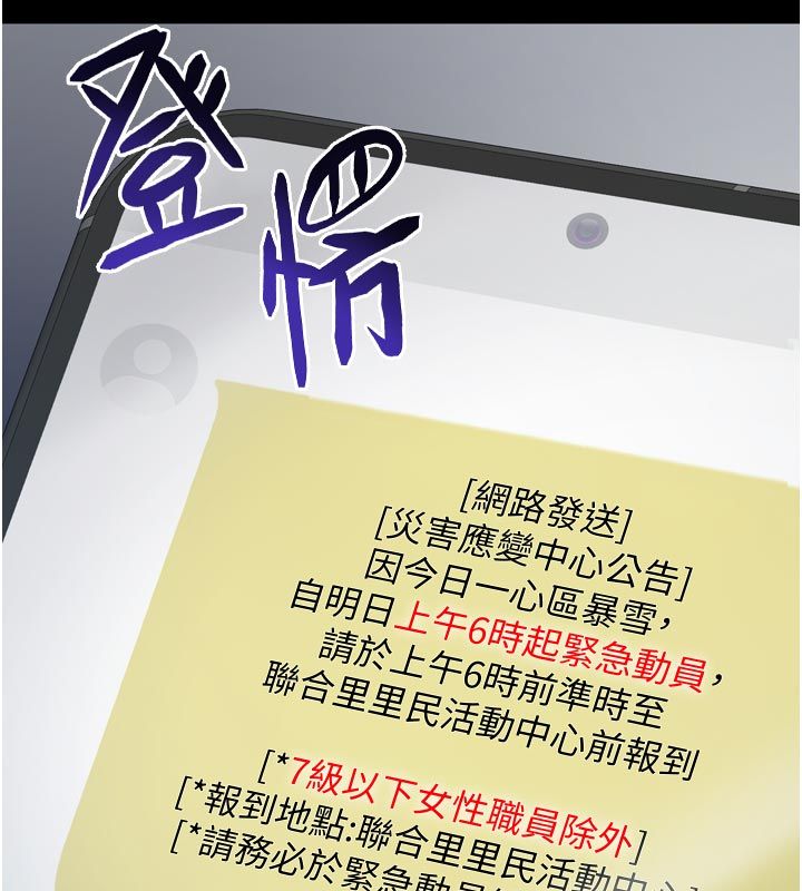 第1话-大难不死，必有后福