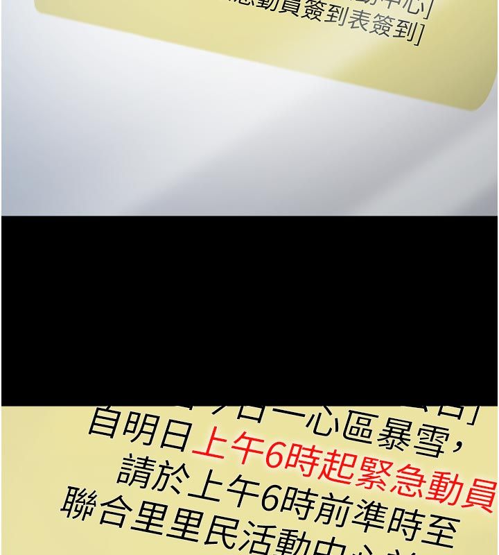 第1话-大难不死，必有后福