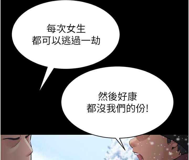 第1话-大难不死，必有后福