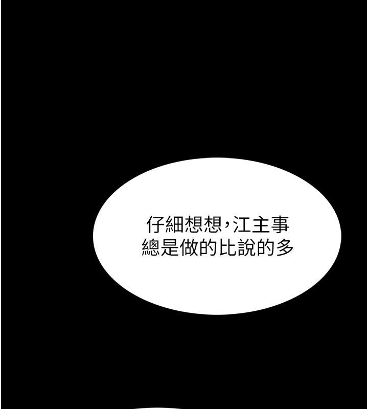 第1话-大难不死，必有后福