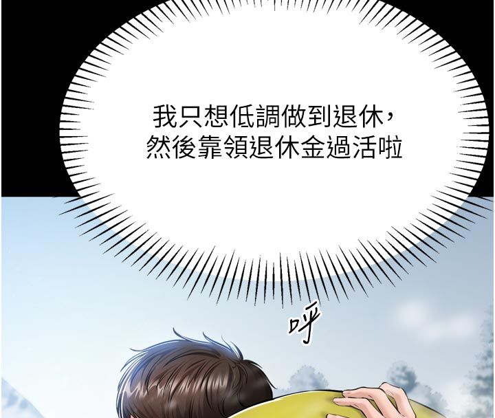 第1话-大难不死，必有后福