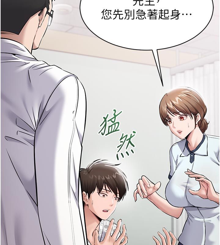 第1话-大难不死，必有后福