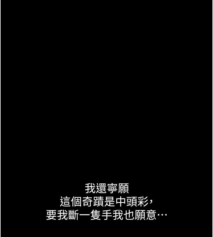 第1话-大难不死，必有后福