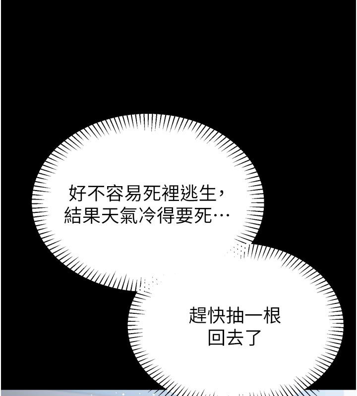 第1话-大难不死，必有后福