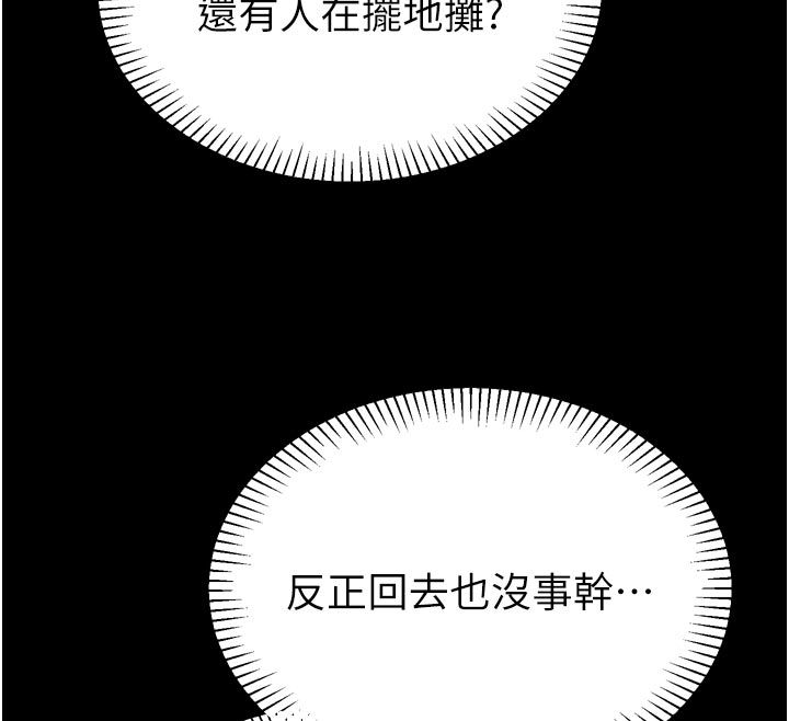 第1话-大难不死，必有后福