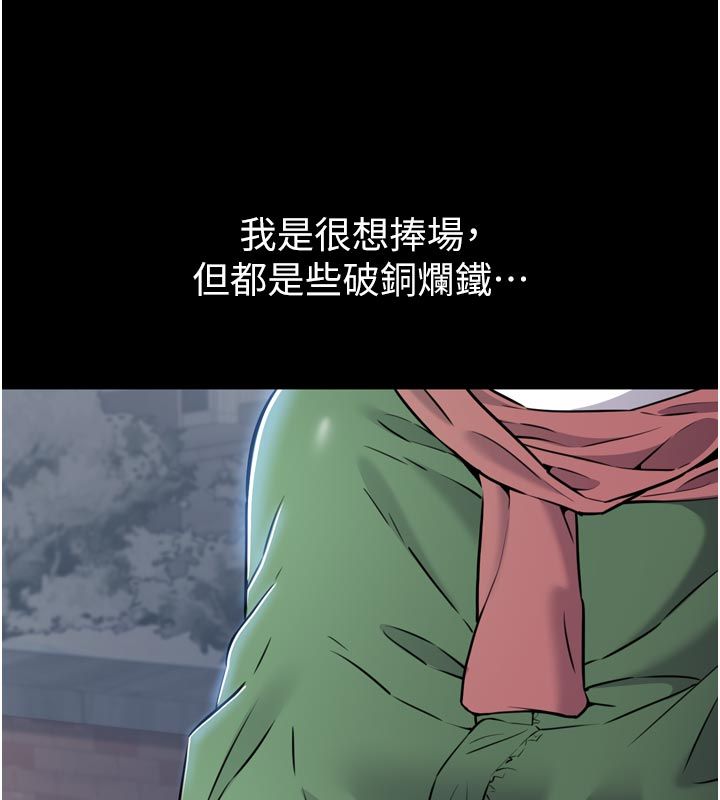 第1话-大难不死，必有后福