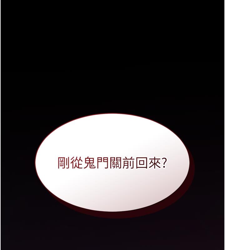 第1话-大难不死，必有后福