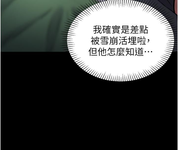 第1话-大难不死，必有后福